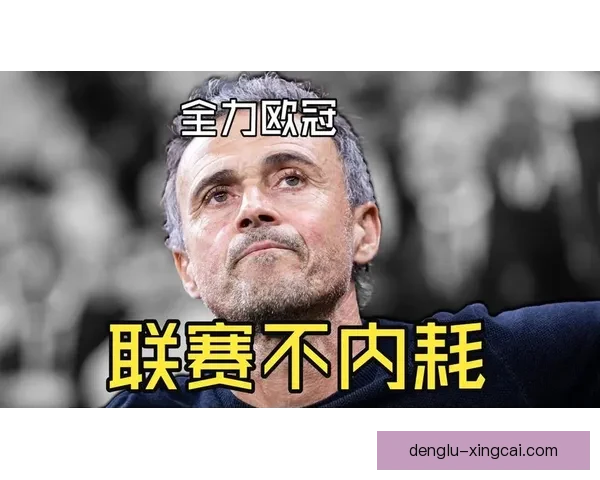 法甲赛程密集引球员疲劳争议引发广泛讨论 法甲赛程密集引球员疲劳争议引发广泛讨论